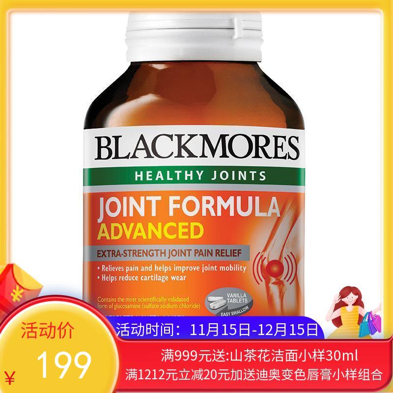 澳洲 澳佳宝（Blackmores）氨糖 （加强版）维骨力 120片 新旧包装随机发【保税直发】