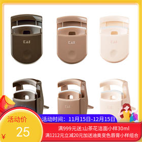 KAI贝印便携睫毛夹【保税直发】