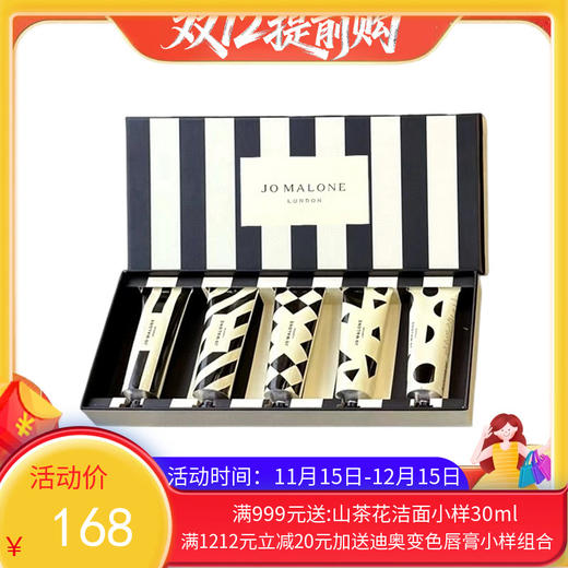【双12限时活动】【保税仓直发·全球购】祖玛珑香氛护手霜五件套 商品图0