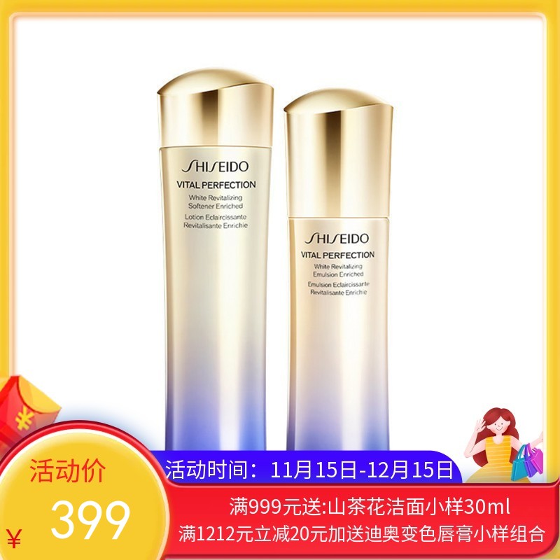 日本SHISEIDO/资生堂 悦薇珀翡紧颜亮肤水150ML+乳100ML 滋润型 【香港直邮】