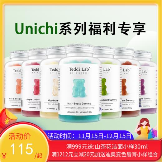 UNICHI抗焦虑咀嚼片、女性多维营养、叶黄素护眼、南非醉茄、褪黑素睡眠、烟酰胺玫瑰果亮肤、苹果醋小熊软糖60粒【保税直发】 商品图0