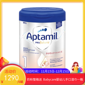 德国爱他美Aptamil婴幼儿奶粉 白金版 1段 800g（2027年8月到期）【保税直发】
