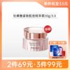 【 3件99元】珀莱雅紧致肌密精萃霜30g【大中样3.0】 商品缩略图0