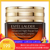 美国ESTĒE LAUDER 雅诗兰黛小棕瓶眼霜 15ml 【保税直发/香港直邮随机发】 商品缩略图0
