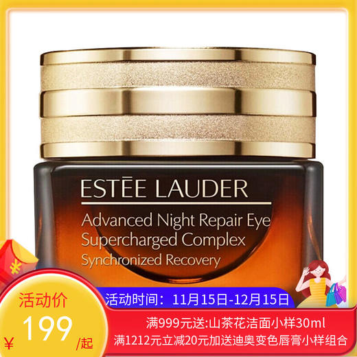 美国ESTĒE LAUDER 雅诗兰黛小棕瓶眼霜 15ml 【保税直发/香港直邮随机发】 商品图0