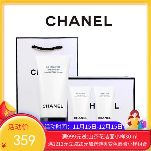CHANEL香奈儿山茶花洁面150ml*1+山茶花洁面30ml*2支 【配礼盒礼袋 】 【香港直邮 】 商品图0