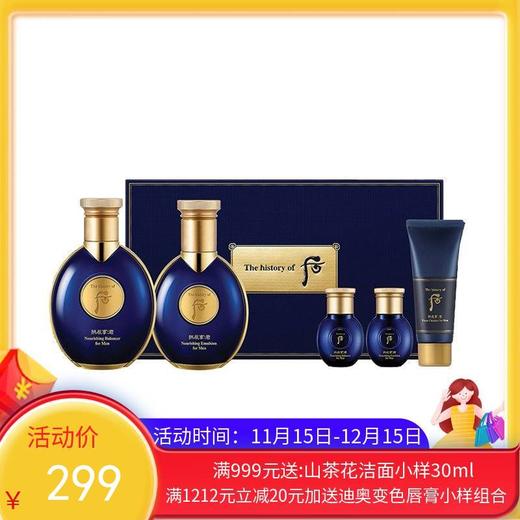 韩国 后（Whoo）拱辰享: 君 滋养系列礼盒男士（套盒）【保税直发】 商品图0
