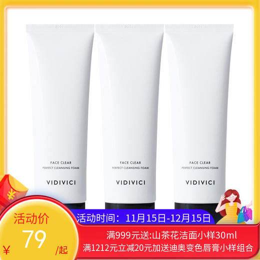 韩国薇迪微奇VIDIVICI女神 洗面奶120ml【一般贸易】 商品图0