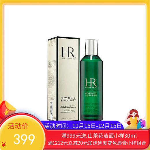 HR赫莲娜绿宝瓶新肌水200ml【 香港直邮】 商品图0