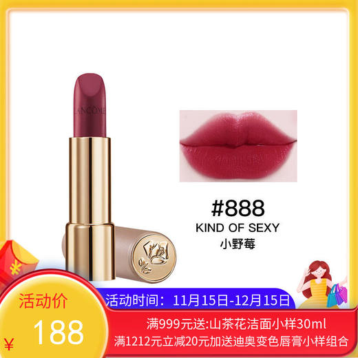 法国LANCOME/兰蔻 菁纯柔雾哑光唇膏888小野莓雾面口红显色持久【香港直邮】 商品图0