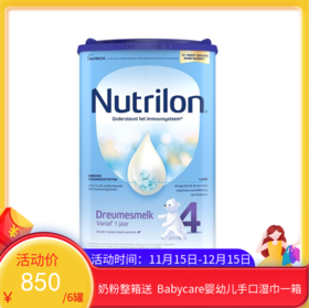 荷兰牛栏Nutrilon 婴幼儿奶粉4段（适合1-2岁）800g（2026年12月到期）【保税直发】
