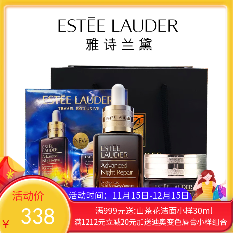 Estee Lauder/雅诗兰黛小棕瓶精华眼霜两件套盒 （小棕瓶精华露50ML+小棕瓶眼霜15ML）【送礼袋 】【香港直邮】