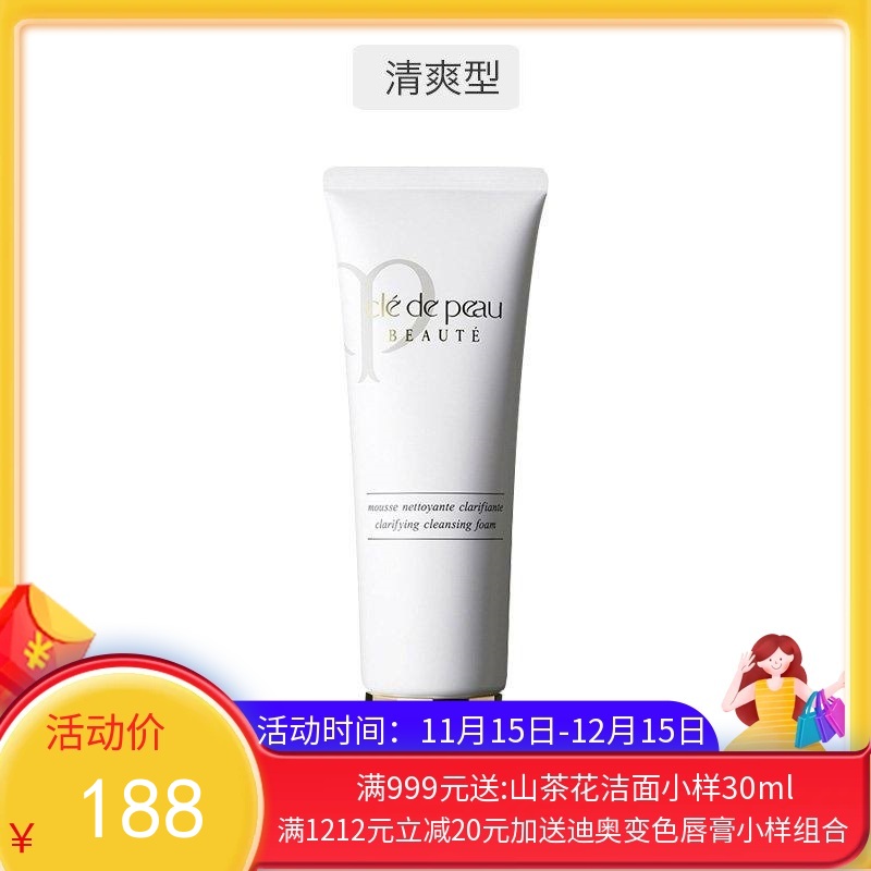 日本肌肤之钥cpb洗面奶 125g【香港直邮】