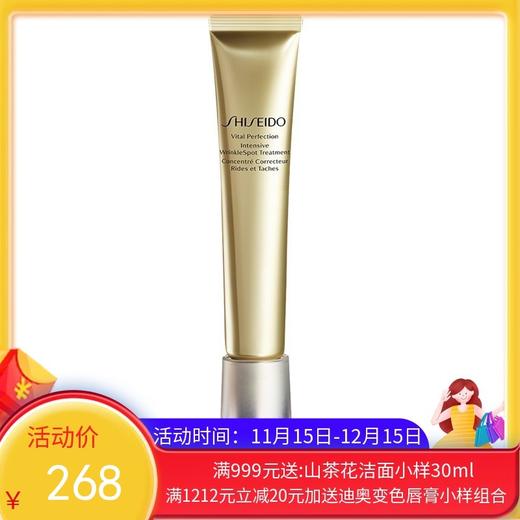 SHISEIDO/资生堂 悦薇智感抗皱霜纯A小针管眼霜20ml【香港直邮】 商品图0