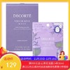 Decorte黛珂紫苏水面膜12片/盒【香港直邮】 商品缩略图0