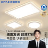 欧普（OPPLE）悦心·1m大尺寸LED全光谱护眼灯具饰客厅卧室吸顶灯 商品缩略图0