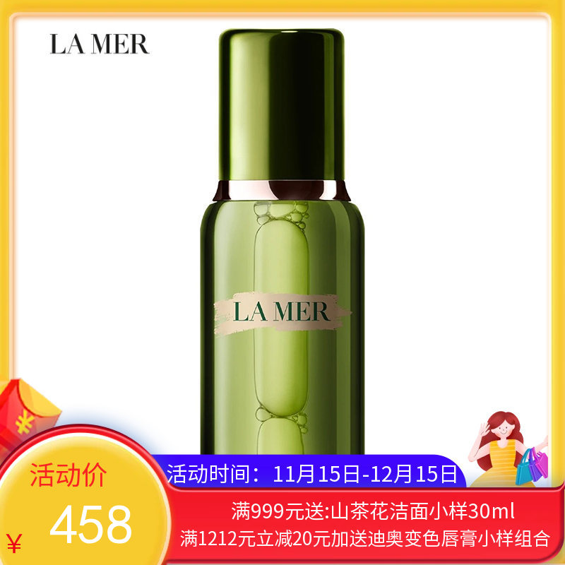 美国LA MER 海蓝之谜 新版修护精粹水精粹液 150ml【香港直邮】