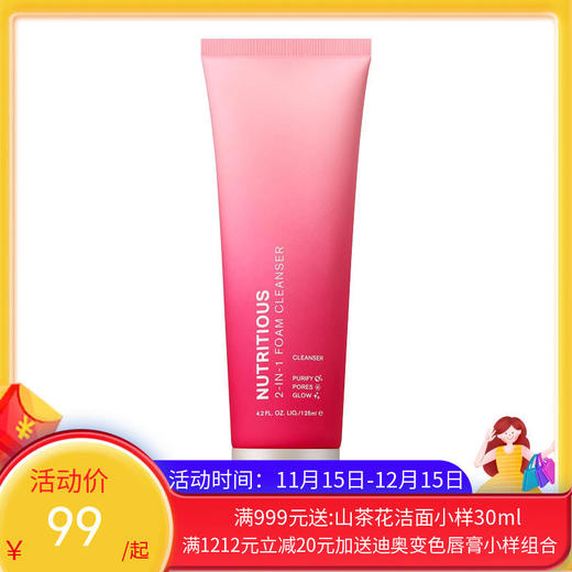 【新版】ESTĒELAUDER 雅诗兰黛红石榴洁面乳125毫升 【保税直发】 商品图0