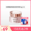 【 拍2件138元】珀莱雅紧致肌密修护霜50g【3.0】 商品缩略图0