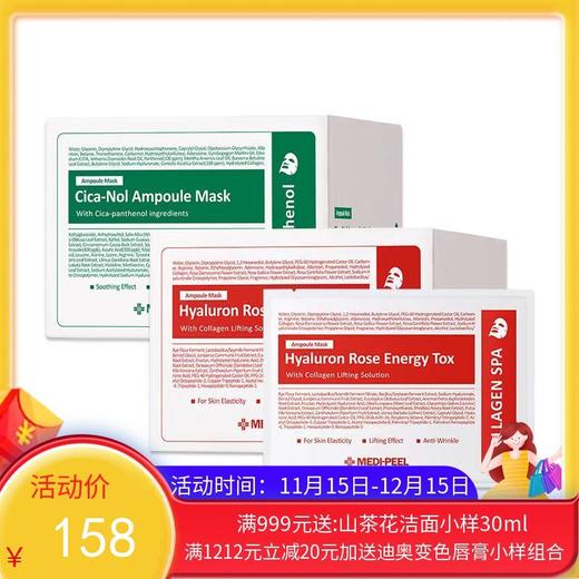 韩国MEDI-PEEL美蒂菲精华补水面膜 50片盒装 商品图0
