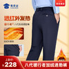 【八代暖行者加绒通勤裤】男女修身商务通勤长裤高弹直筒加绒西裤 商品缩略图0