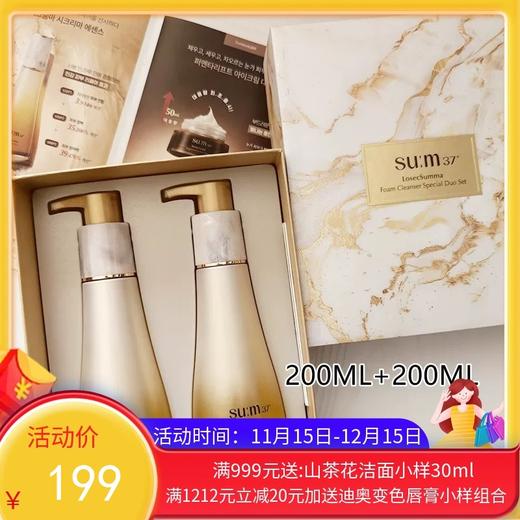 【两支装】韩国su:m37º呼吸鎏金洗面奶套盒【保税直发】 商品图0