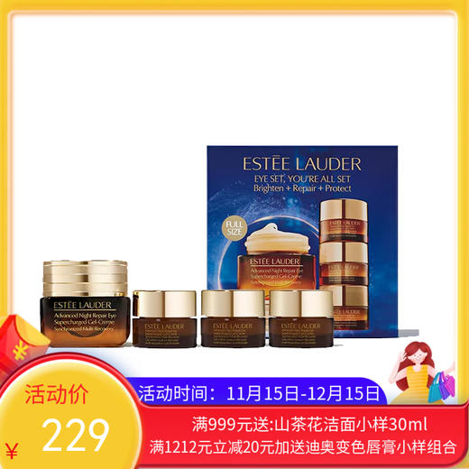 【下单送小棕瓶眼霜5ml*3瓶】雅诗兰黛眼霜15ml正装 【香港直邮】 商品图0