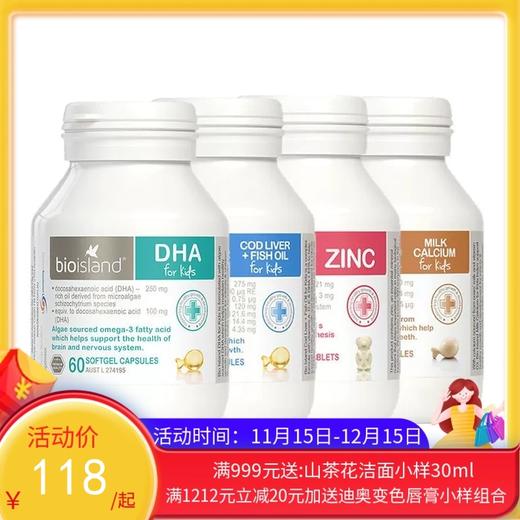 澳洲进口bio island佰澳朗德宝宝DHA/鳕鱼油/补锌片/乳钙/孕妇DHA【保税仓香港直邮随机发货】 商品图0