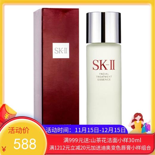 日本SK-II 神仙水 230ml【香港直邮】国际版 商品图0