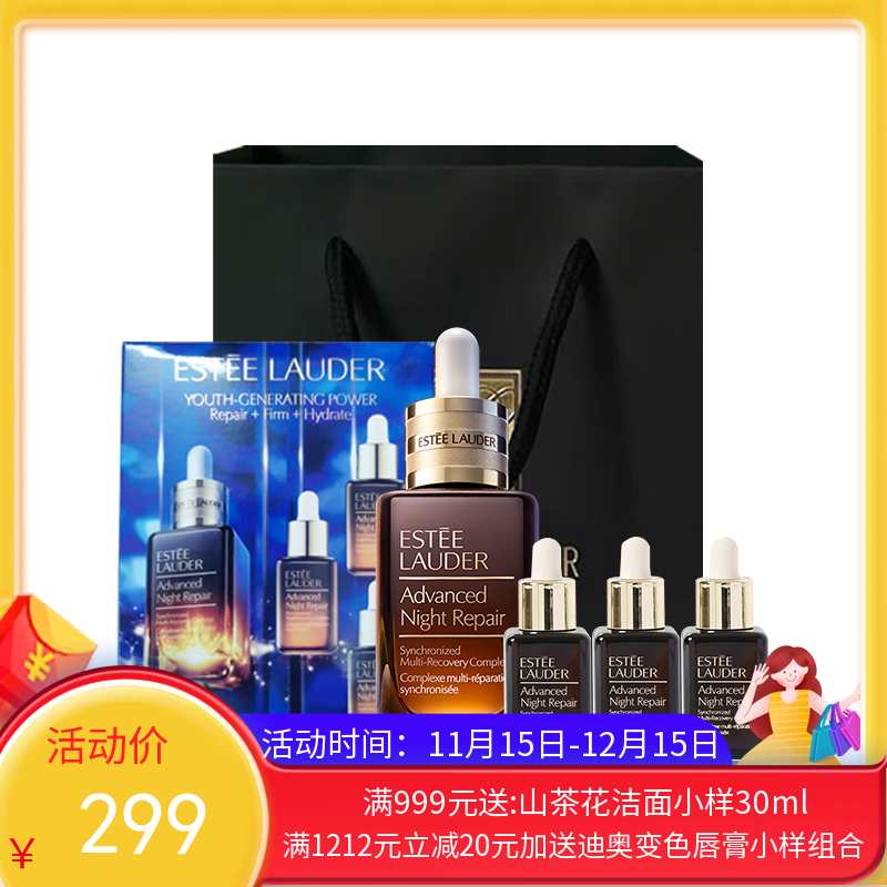 【下单送礼袋 买一送三】雅诗兰黛第七代小棕瓶精华50ml*1瓶+小棕瓶15ml*3瓶【香港直邮】