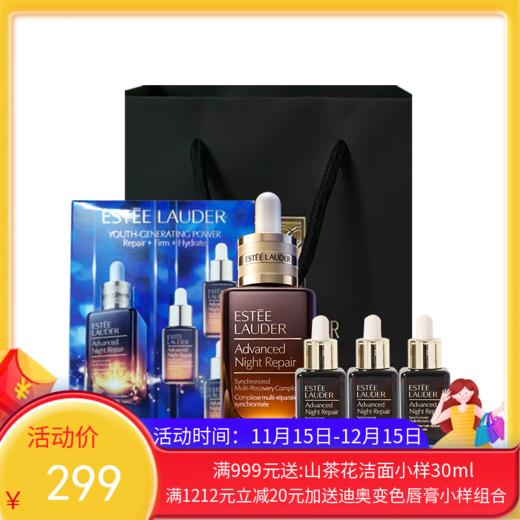 【下单送礼袋 买一送三】雅诗兰黛第七代小棕瓶精华50ml*1瓶+小棕瓶15ml*3瓶【香港直邮】 商品图0