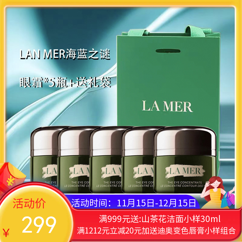 LA MER海蓝之谜浓缩密集修护眼霜5ml*5【送礼袋】