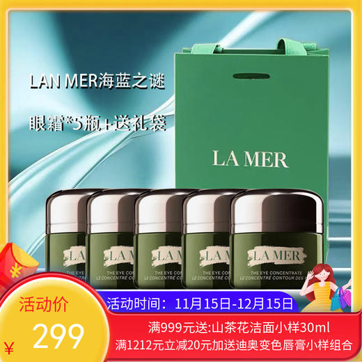 LA MER海蓝之谜浓缩密集修护眼霜5ml*5【送礼袋】 商品图0
