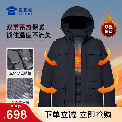【石墨烯热能层羽绒派克服】防钻绒保暖羽绒服外套商务通勤夹克上衣 商品图0