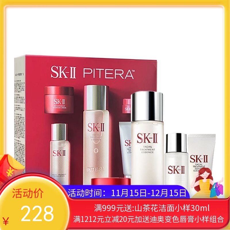 【新版】SK-II全明星晶透随行装（五件套）「神仙水75ml+清莹露30ml+洁面20g+大红瓶面霜15g+大眼眼霜2.5g」一般贸易