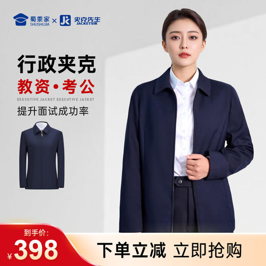 【实付满399送保温杯】【竹纤维女款翻领夹克】垂顺行政夹克外套通勤休闲长袖上衣JT408
 商品图0