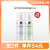【拍2件168元】【刮码】【郑州发】自然堂雪润多重防晒隔离霜30ml 商品缩略图0