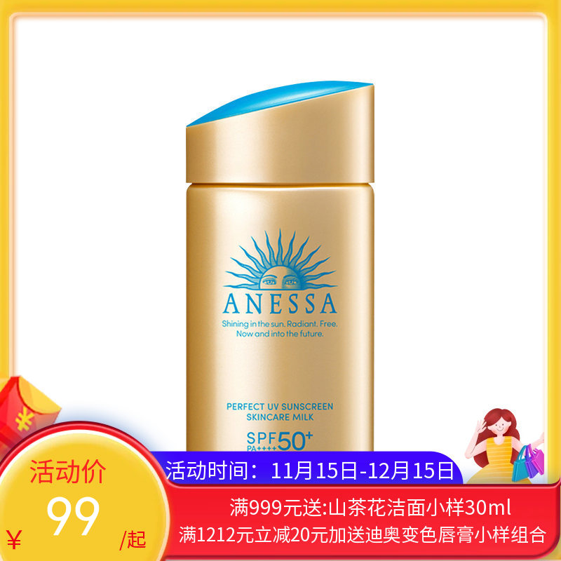 日本SHISEIDO 资生堂 安热沙安耐晒防晒霜   60ML/90ML SPF50+/PA++++ 【保税直发/香港直邮】新旧版本随机发
