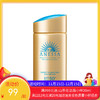 日本SHISEIDO 资生堂 安热沙安耐晒防晒霜   60ML/90ML SPF50+/PA++++ 【保税直发/香港直邮】新旧版本随机发 商品缩略图0