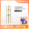 【 3件99元】珀莱雅蕴能抗皱奢养精华水50ml【大中样】【效期26年12月】备 商品缩略图0