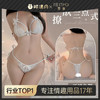 【情趣内衣】霏慕 绑带蕾丝内裤开裆三点式6681 商品缩略图0