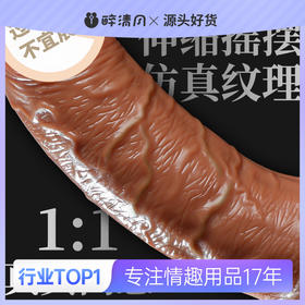 【女用器具】魅爱空间 筋爆龙根仿真手指阳具 电池款