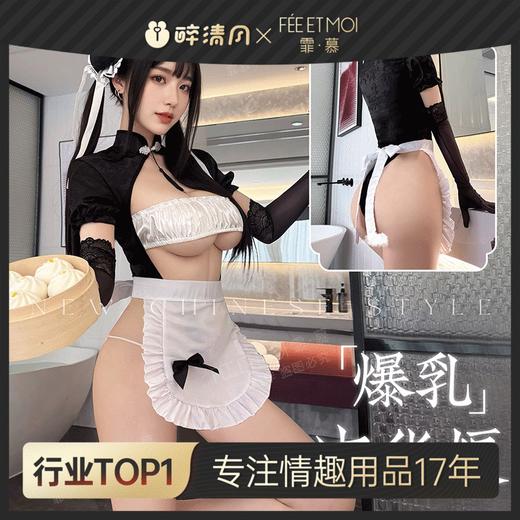 【情趣内衣】 霏慕 中式女仆开裆连体衣套装ZY55 商品图0