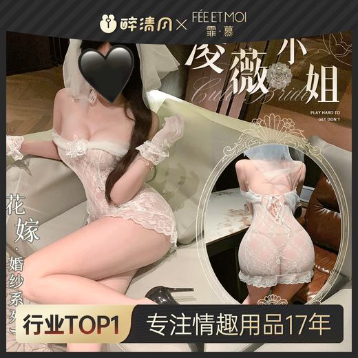 【情趣内衣】霏慕 一字透纱花蔓蕾丝新娘装6634 商品图0