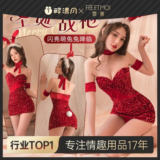 【情趣内衣】霏慕 blingbling丝绒兔女郎装6751 商品图0