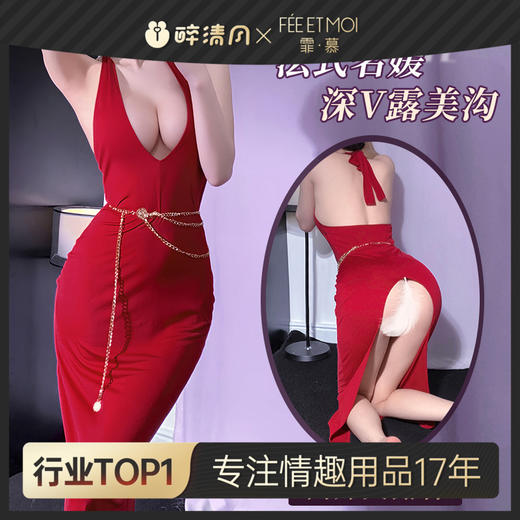 【霏慕】法式名媛深V露臀连衣裙6247情趣内衣性感免脱套装制服 商品图0