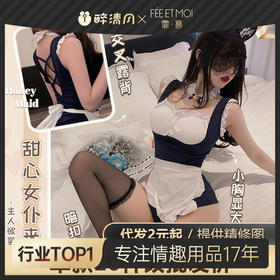【情趣内衣】霏慕 暗扣开裆连体女仆套装6925
