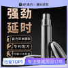 【安太医】外用延时喷剂金刚系列7.5ml情趣用品成人性爱房事 商品缩略图0