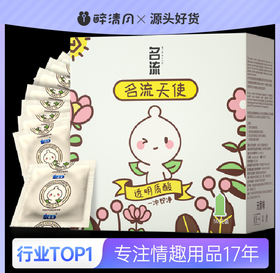 【避孕套】名流天使小叶50只装&100只装