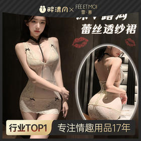 【霏慕】高阶尤物蕾丝透视诱惑包臀睡裙6108情趣内衣性感纯欲